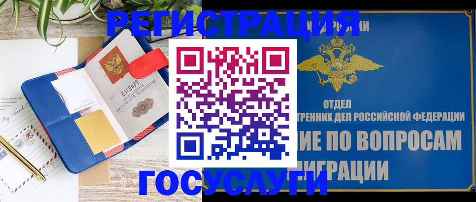 временная регистрация в Очёре