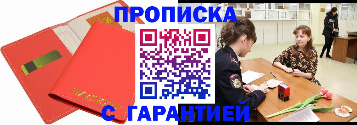 временная регистрация поиск в Очёре