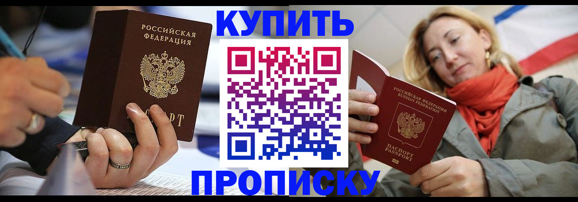 прописка для школы в Очёре