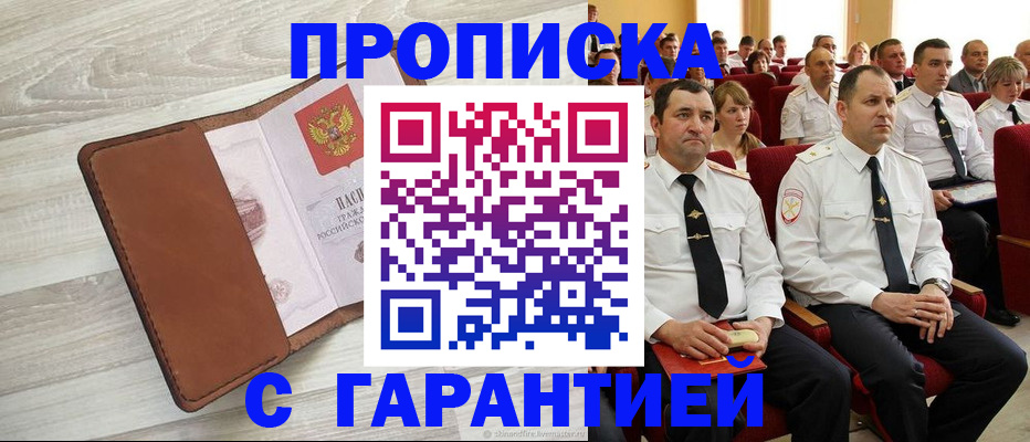 временная регистрация адрес в Очёре