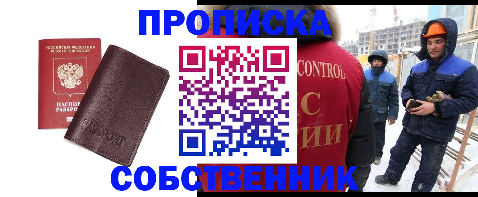 временная регистрация законно в Очёре