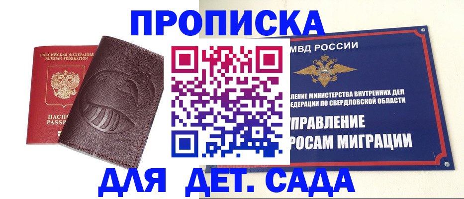 временная регистрация адрес в Очёре